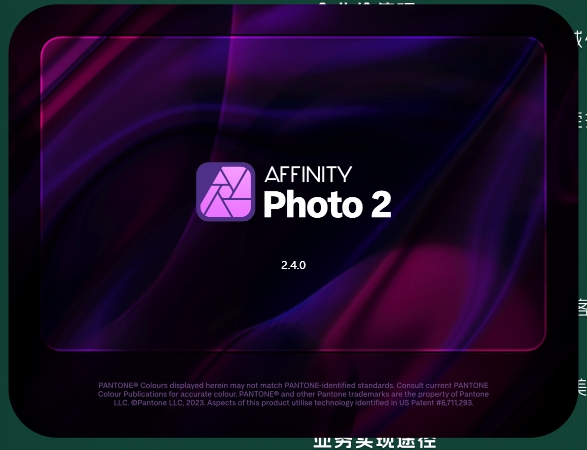 Serif Affinity Photo v2.4.0中文免费激活版安装图文教程
