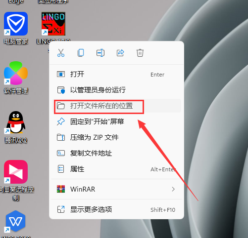 Lingo 17.0【附安装教程】英文免费破解版安装图文教程