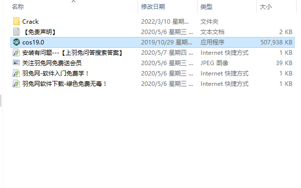 ChemDraw 19【化学绘图软件】破解版下载安装图文教程