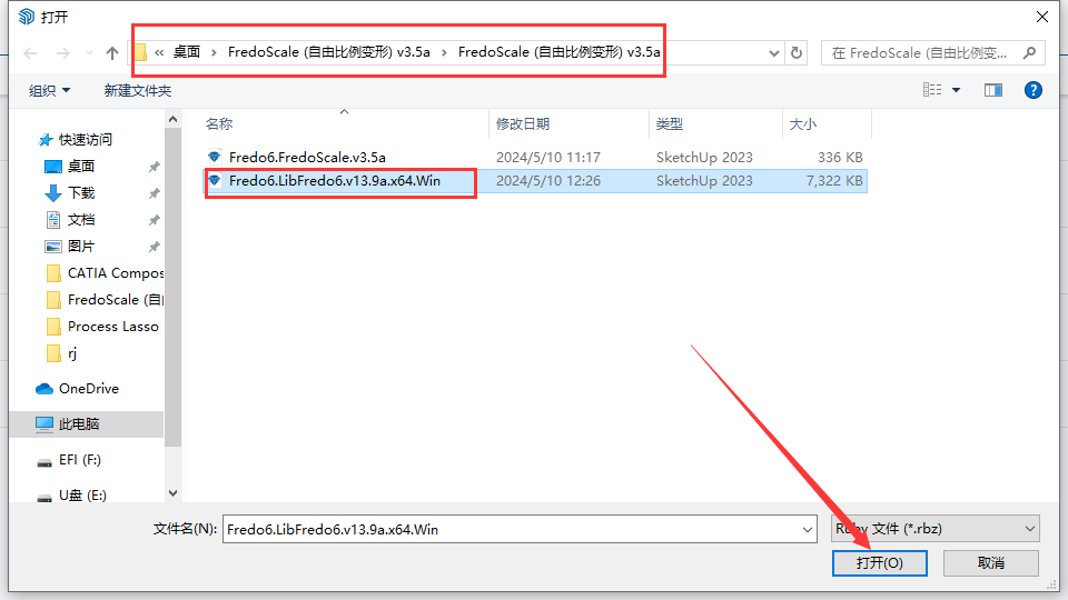 FredoScale v3.5a (SU自由比例变形插件)中文破解版安装图文教程