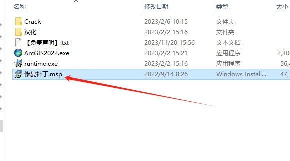 ArcGIS 2022简体中文破解版安装图文教程