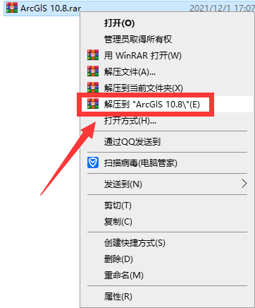 ArcGiS 10.8免费完美破解版安装图文教程