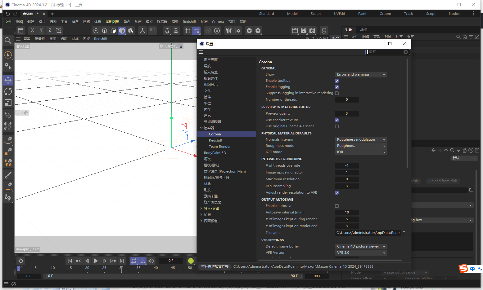 Corona Renderer 12 for Cinema 4D R17-2024免费破解版+安装教程