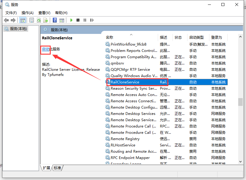 3Dmax参数化建模的插件：RailClone3.3.1安装图文教程