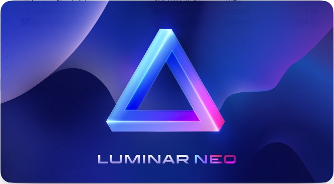 Luminar Neo 1.18.0绿色免安装版安装图文教程