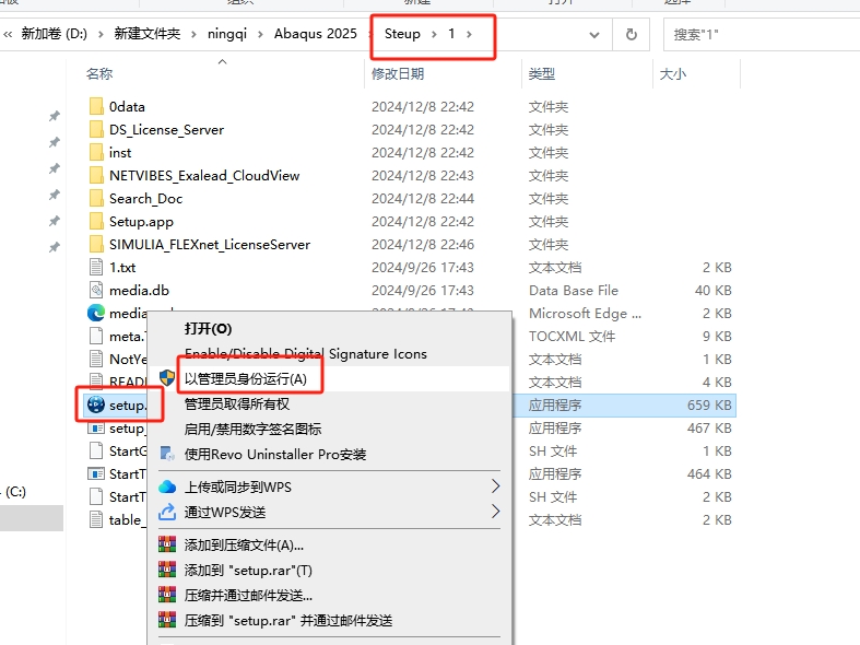 Abaqus 2025（安装教程）最新免费中文激活版安装图文教程