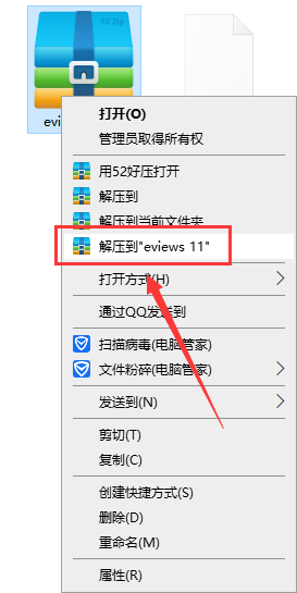 eviews 11【计量经济学软件】专业免费破解版安装图文教程