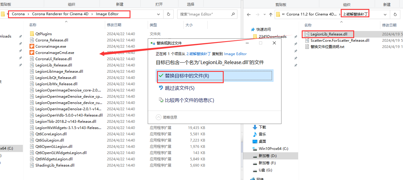 Corona 11.2 for Cinema 4D R17-2024正式官方破解版安装图文教程