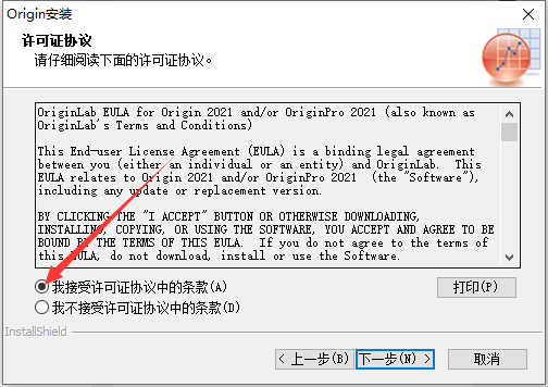 origin pro2021【函数绘图软件】简体中文绿色激活版安装图文教程