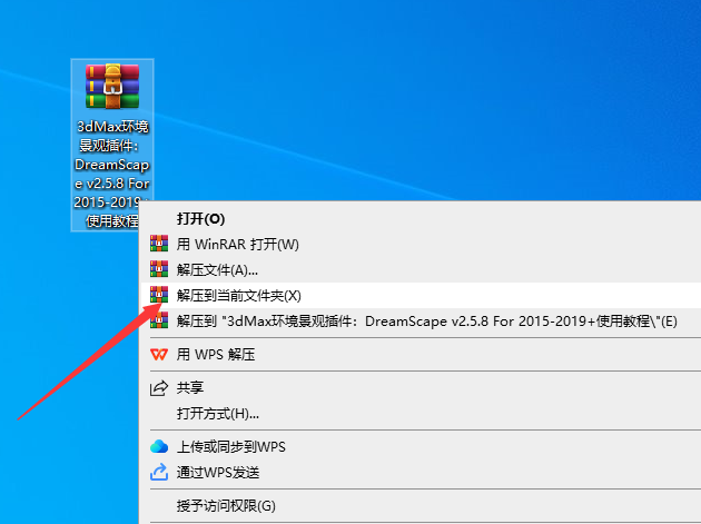 3dMax环境景观插件：DreamScape v2.5.8 For 2015\2017-2019+使用教程安装图文教程