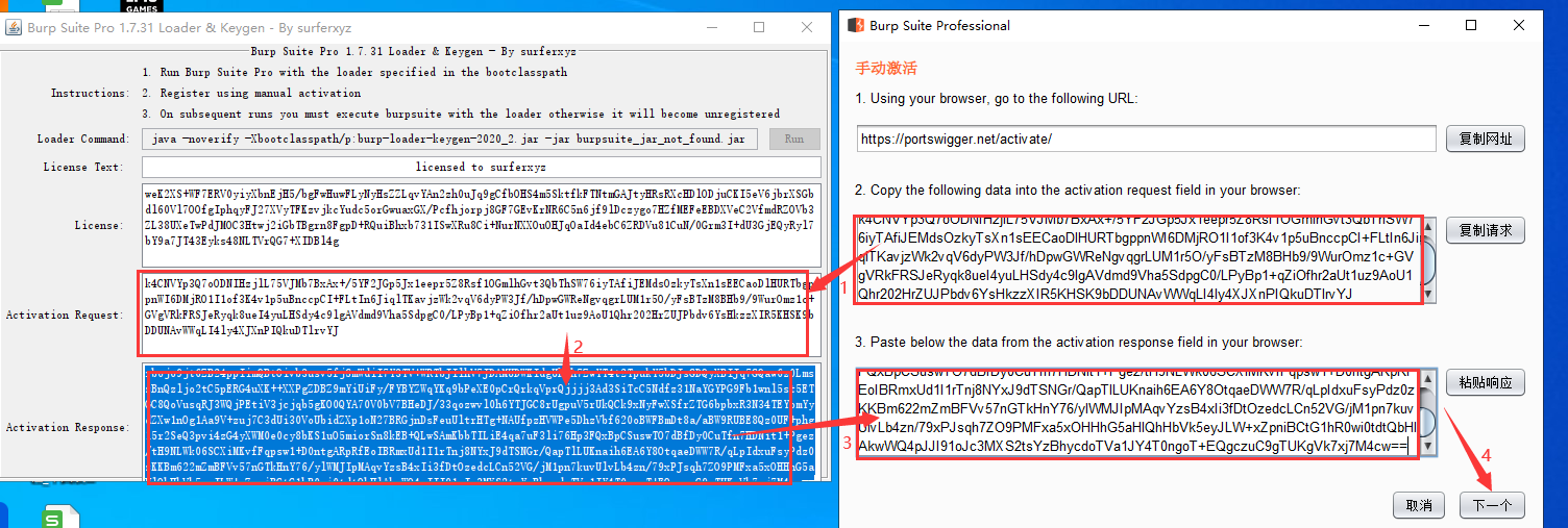 Burp Suite2020【BP2020网络安全测试软件】破解版安装图文教程