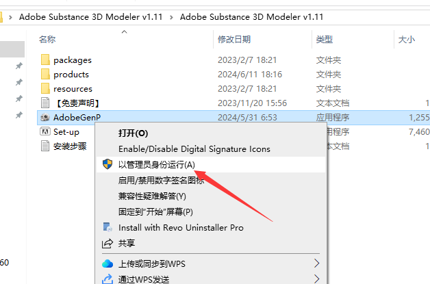 Adobe Substance 3D Modeler v1.11【附安装教程】中文免费版安装图文教程