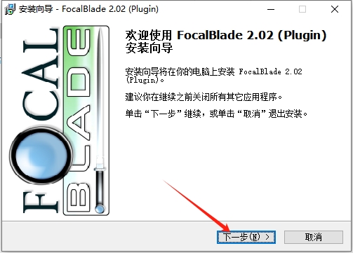 Adobe Photoshop图像锐化滤镜插件FocalBlade V2.02安装图文教程
