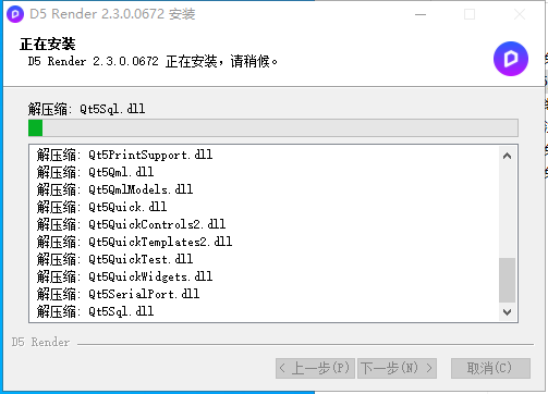 【D5渲染器】D5 Render v2.3.0.0672 免费官方版下载安装图文教程