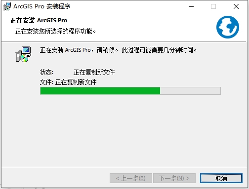 ArcGIS 2022简体中文破解版安装图文教程