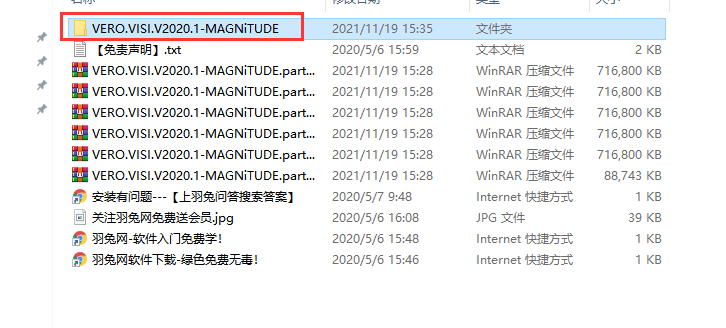 vero visi 2020【CAD/CAM建模软件】中文破解版安装图文教程