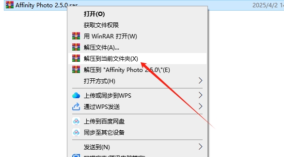 Serif Affinity Photo v2.5.0（图像编辑软件）中文版安装图文教程