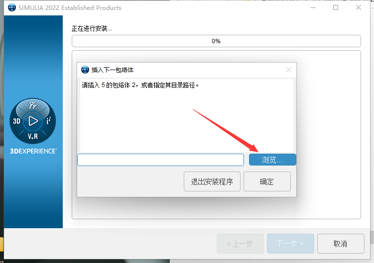 Abaqus 2022中文免费破解版安装图文教程