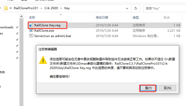 3Dmax参数化建模的插件：RailClone3.3.1安装图文教程