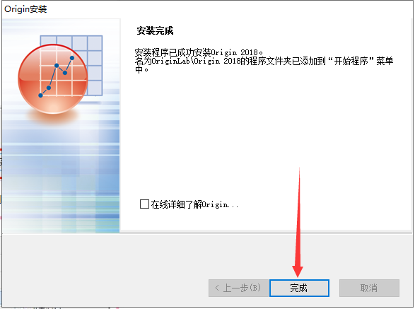 Origin pro2018【附安装破解教程】免费破解版安装图文教程