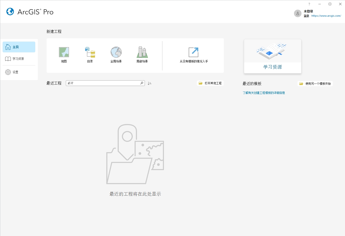ArcGIS 2022简体中文破解版安装图文教程