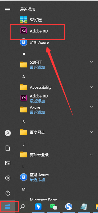 Adobe XD 34【UX设计软件】v34.3.12中文破解版安装图文教程