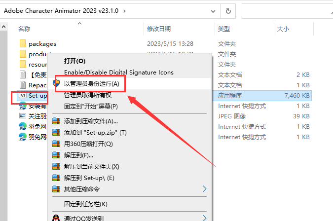 Adobe Character Animator 2023 v23.1.0【ch动画角色制作软件】官方最新中文免费破解版安装图文教程