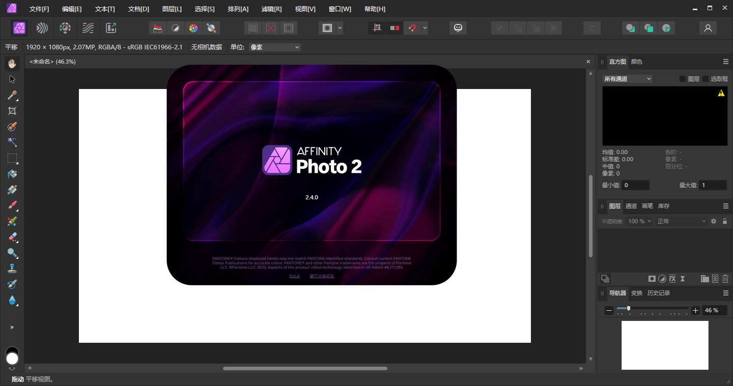 Serif Affinity Photo v2.4.0中文免费激活版