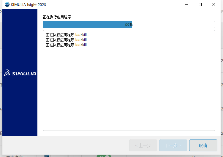 Abaqus 2023最新官方免费汉化破解版安装图文教程