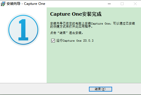 capture one 20.0.3 pro破解版【capture one 20.0.3 pro】官方中文破解版下载安装图文教程