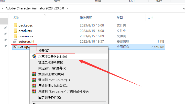 Adobe Character Animator2023 v23.6.0【Ch动画角色设计软件附安装教程】集成破解版安装图文教程