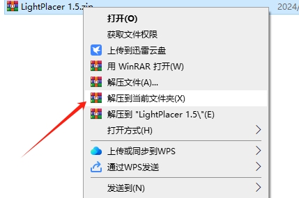 MXTools Light Placer 1.5 For 3dmax 2017-2022【3dmax灯光放置插件下载】免费版安装图文教程