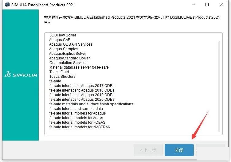 Abaqus 2021中文版【Abaqus 2021破解版】中文破解版安装图文教程