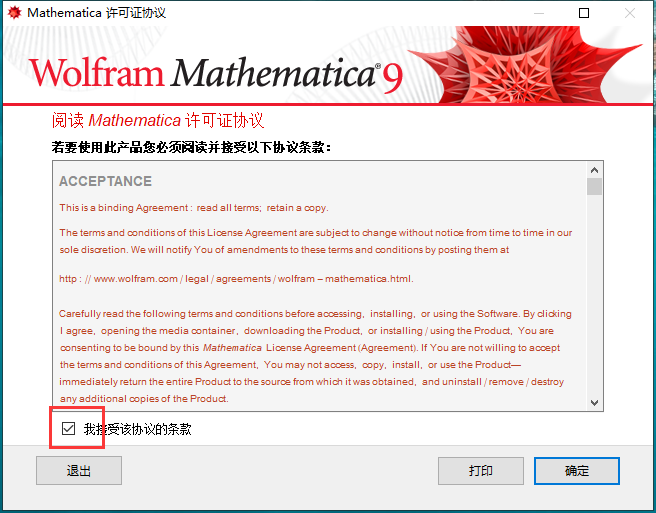 mathematica 9【附安装教程】专业破解版安装图文教程