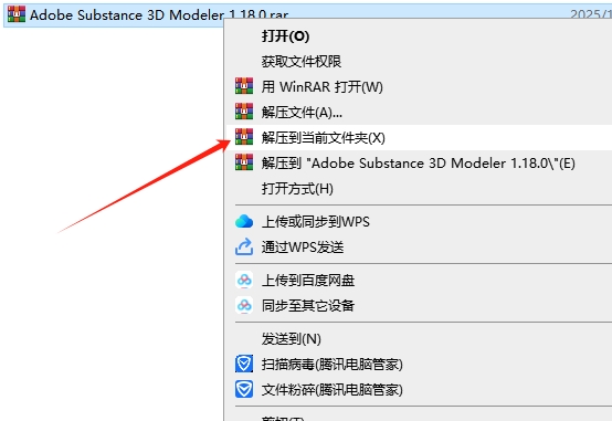 Adobe Substance 3D Modeler 1.18.0中文免费激活版+注册机安装图文教程