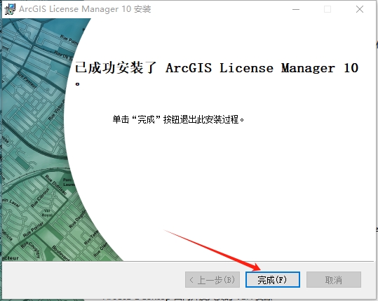 ArcGIS 10.0（安装教程）简体中文破解版安装图文教程