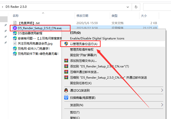 D5 Render 2.5.0 软件下载【附安装教程】官方最新社区免费版安装图文教程