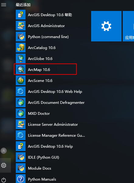ArcGIS 10.6【地图信息编辑和开发软件】绿色破解版免费下载安装图文教程