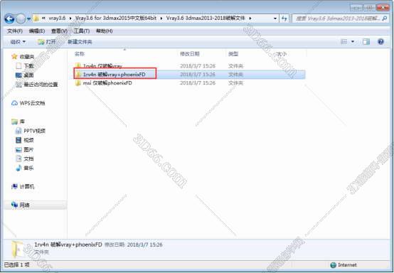 VRay3.6【VR3.6渲染器】vray3.6 for 3dmax2015中文（英文）破解版安装图文教程