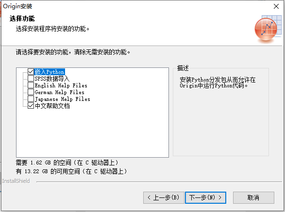 origin pro2021【函数绘图软件】简体中文绿色激活版安装图文教程