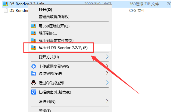 D5 Render 2.2.1软件下载【附安装教程】中文社区版安装图文教程