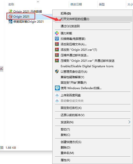origin pro2021【函数绘图软件】简体中文绿色激活版安装图文教程