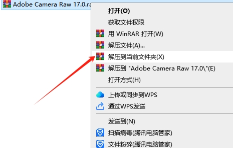 Adobe Camera Raw 17.0最新免费破解版安装图文教程