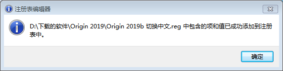 origin pro2019【函数绘图软件】绿色破解版免费下载安装图文教程