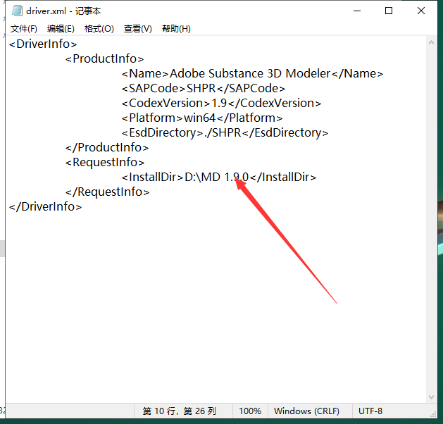 Adobe Substance 3D Modeler v1.9.0【MD最新版】免费破解版安装图文教程