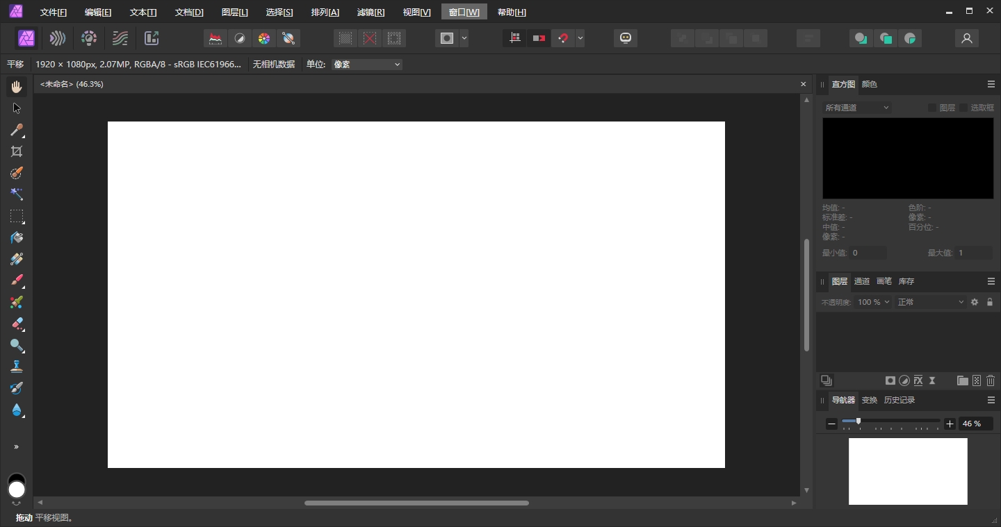 Serif Affinity Photo v2.5.0（图像编辑软件）中文版
