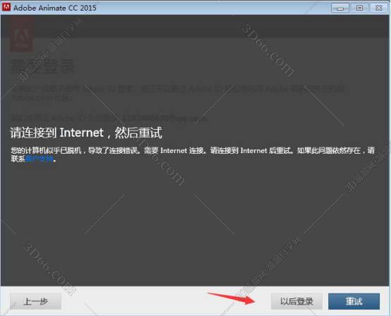 animate it软件下载