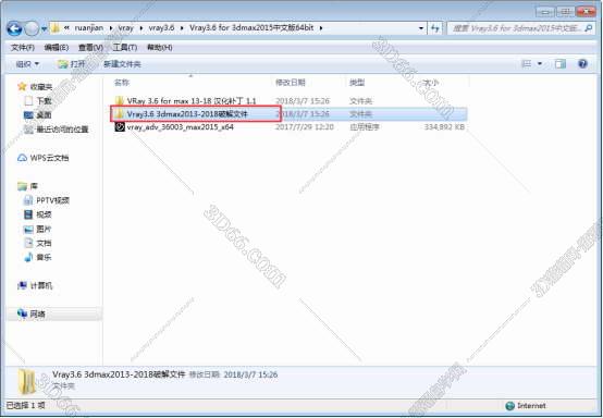 VRay3.6【VR3.6渲染器】vray3.6 for 3dmax2015中文（英文）破解版安装图文教程