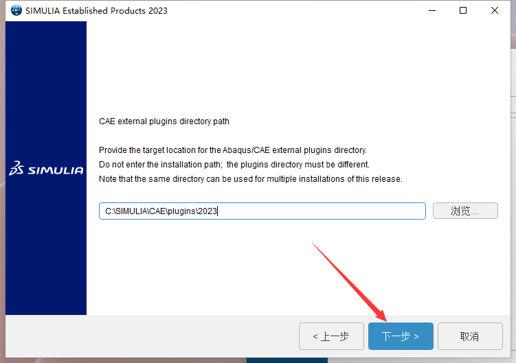 Abaqus 2023最新官方免费汉化破解版安装图文教程