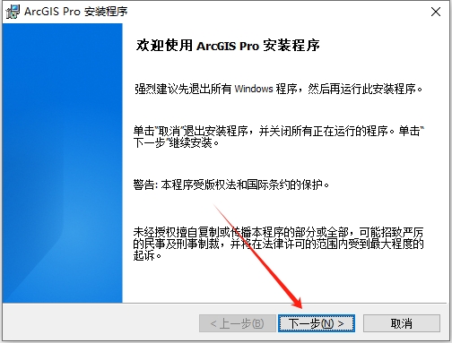 ArcGIS 2022简体中文破解版安装图文教程